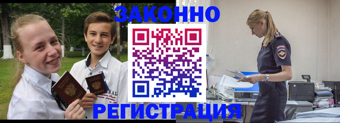 временная регистрация законно в Данкове