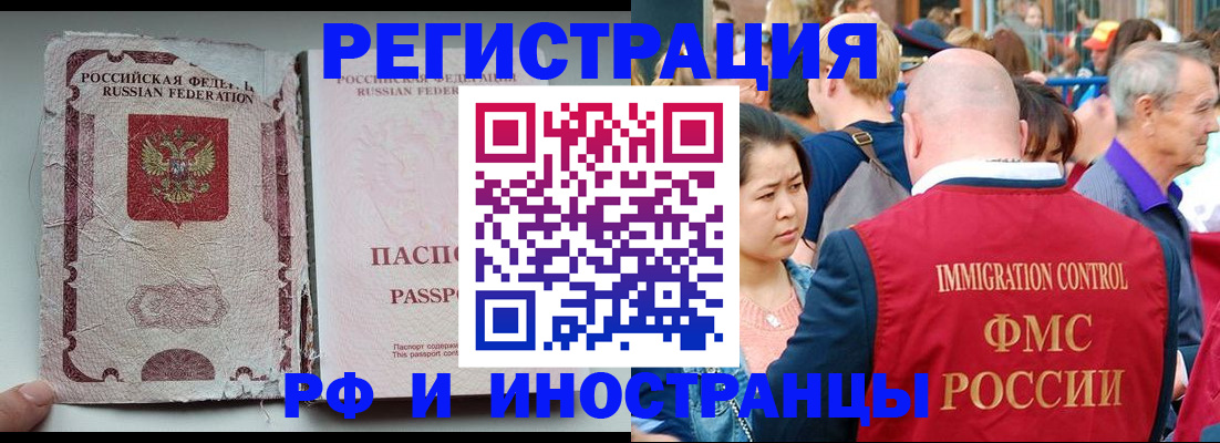 прописка для военкомата в Данкове
