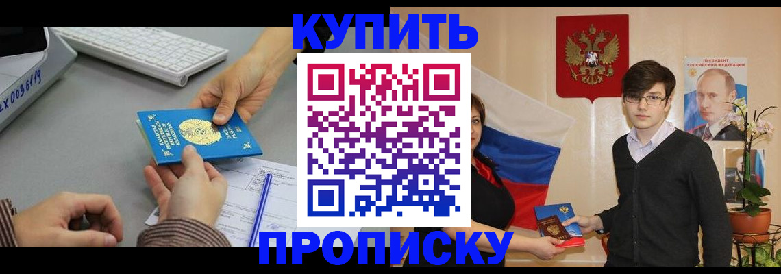 временная регистрация собственник в Данкове