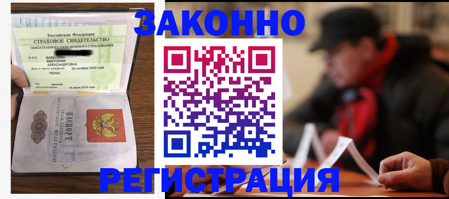 где прописаться в Данкове