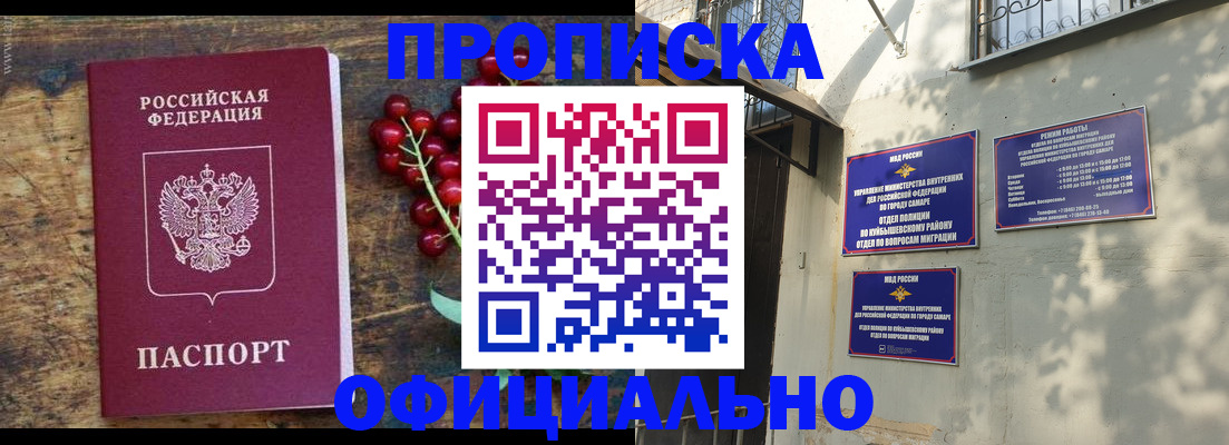 временная регистрация для всех в Данкове