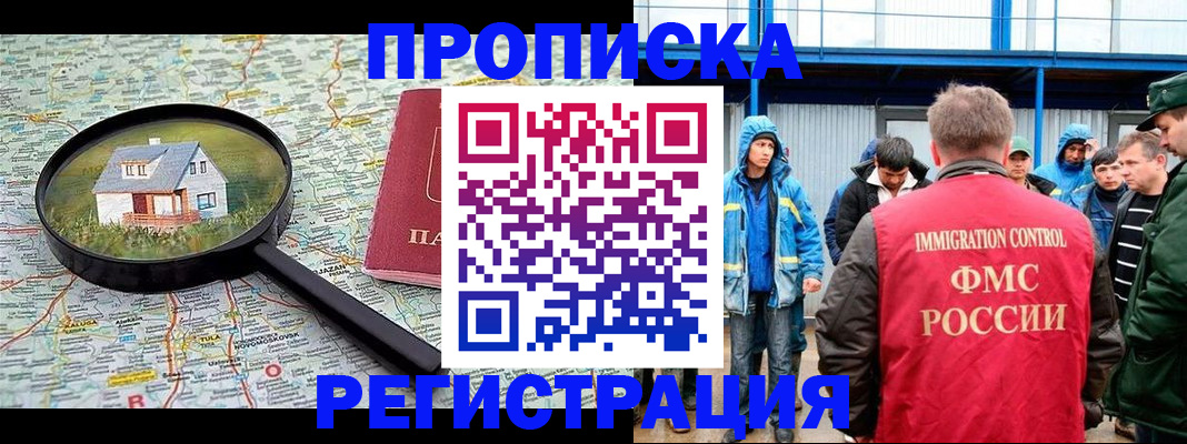 прописка в квартире в Данкове