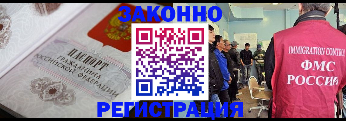 купить прописку в Данкове