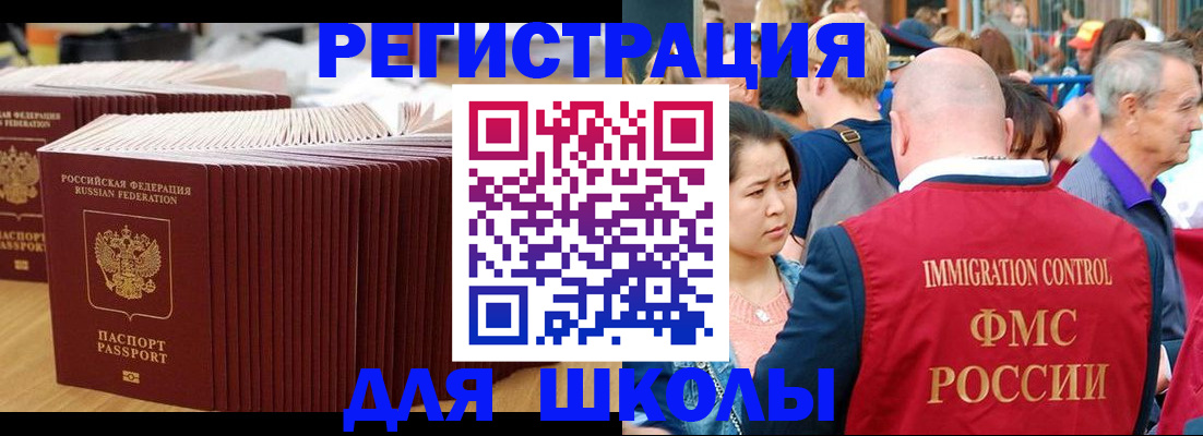 временная регистрация 2025 в Данкове